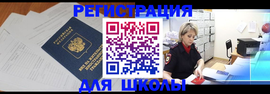 прописка для военкомата в Россоши